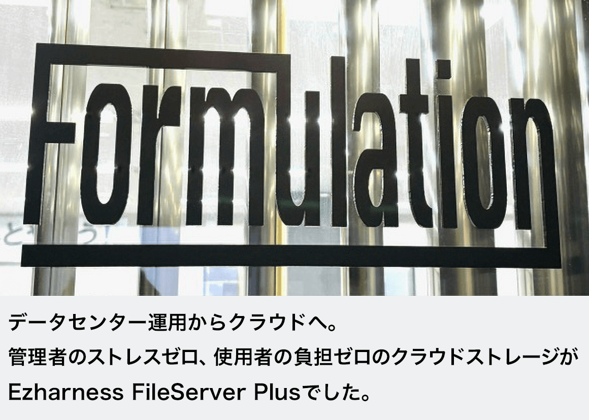 株式会社フォーミュレーション様ロゴ写真