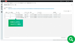 同じマルウェアを検知しているPCがないかを確認